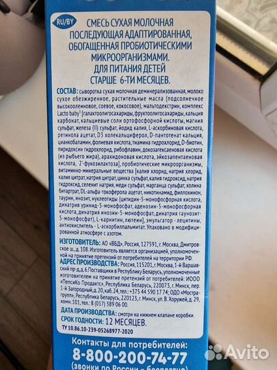 Детская смесь Агуша 2