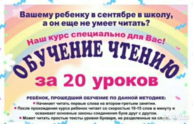 Подготовка к школе