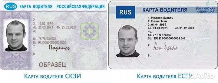 Карта водителя для Тахографа скзи. естр. мап карта