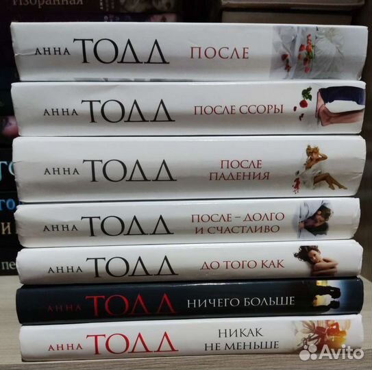 Анна Тодд 