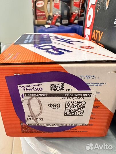 Тормозные колодки Nibk PN0052