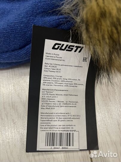 Шапка gusti зимняя 54-55