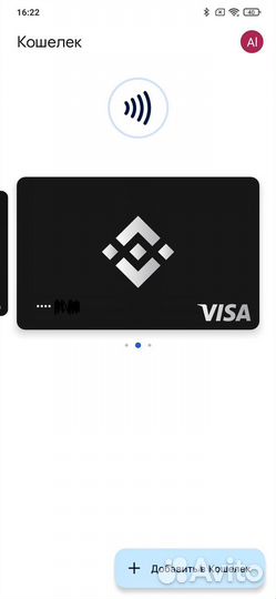 Европейская банковская карта visa