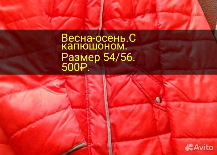 Женская одежда