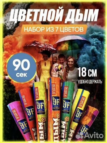 Дымовая шашка, цветной дым 90 сек, цвет на выбор
