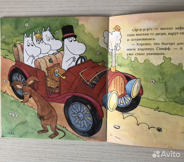 Книги серия Жили-были кролики, Муми-троль