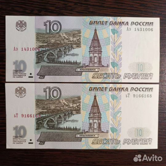 Банкноты 1997г. и 1997г.(мод. 2001г.)