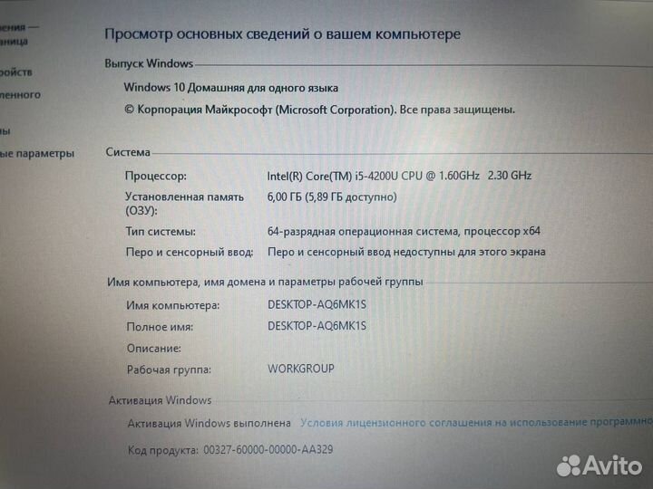 Ноутбук asus i5-4200U 6/699HDD