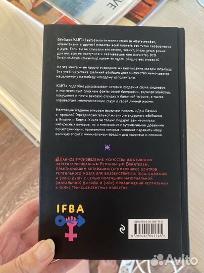 Книга Виктор Пелевин kgbt+