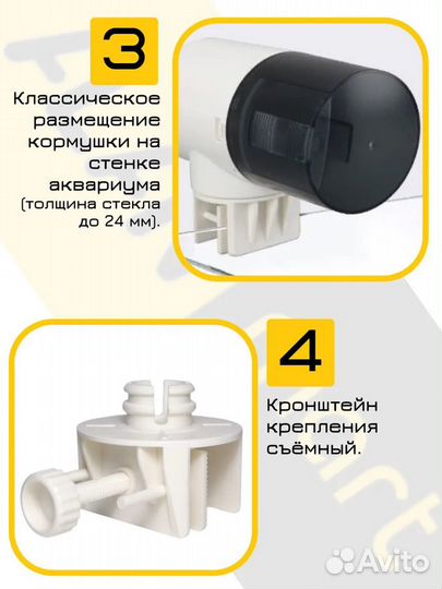 Автоматическая кормушка для рыб, автокормушка