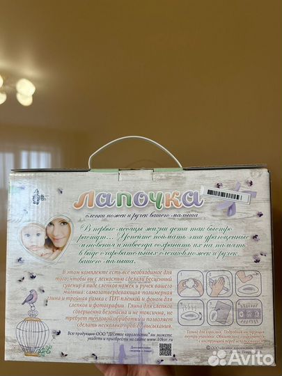 Слепки ручек и ножек