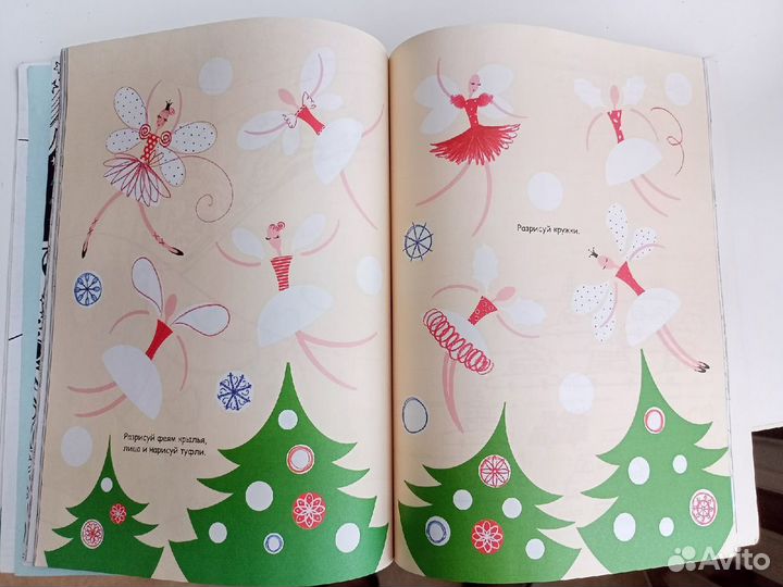 Большая книга новогодних раскрасок и рисунков