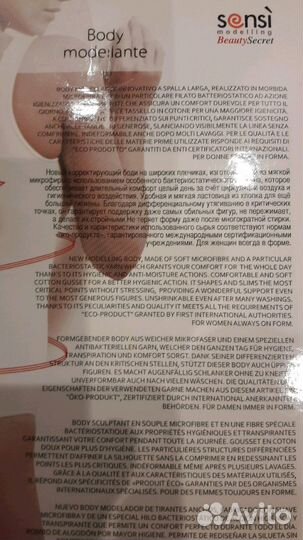 Корректирующие бельё, боди