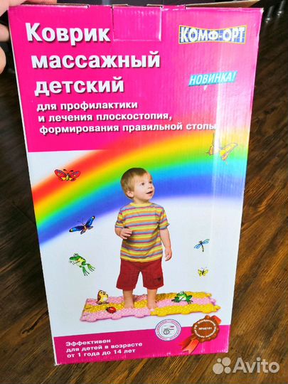 Коврик массажный детский