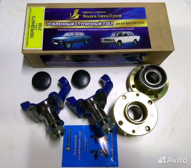 Узел ступичный усиленный 2101-2107. волгаавтопром
