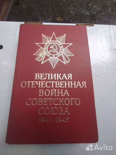 Законы СССР 1938-1975г 4 тома, трудовой кодекс