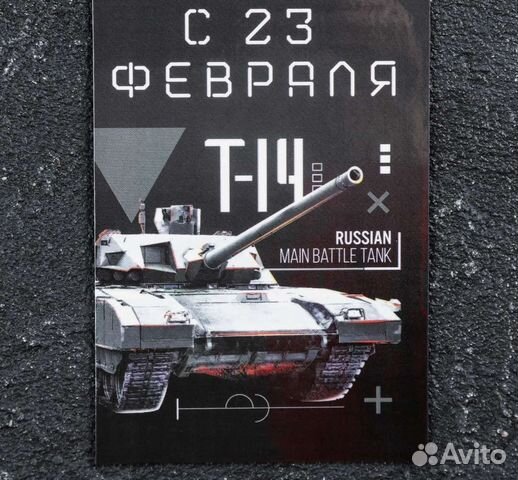 Новые магниты с 23 февраля