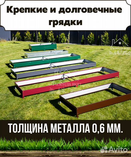 Грядки для дачи