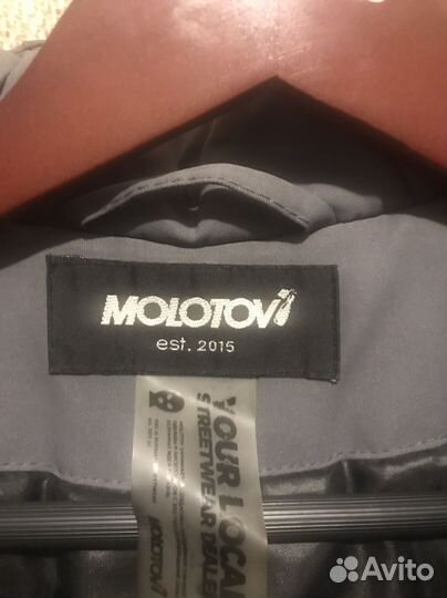 Молотов зима р.46-48