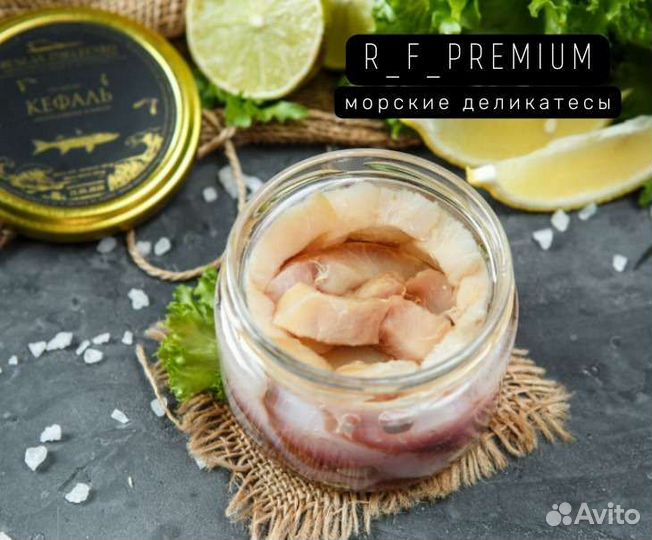Барабуля Кефаль Ставрида