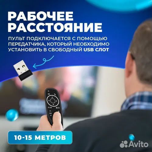 Пульт аэромышь G10S pro