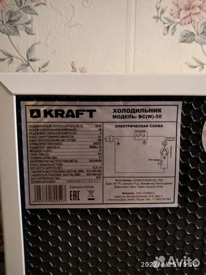 Холодильник