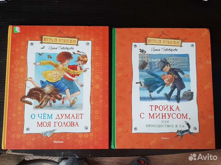 Детские книги