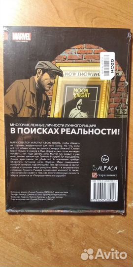 Комикс лунный рыцарь 