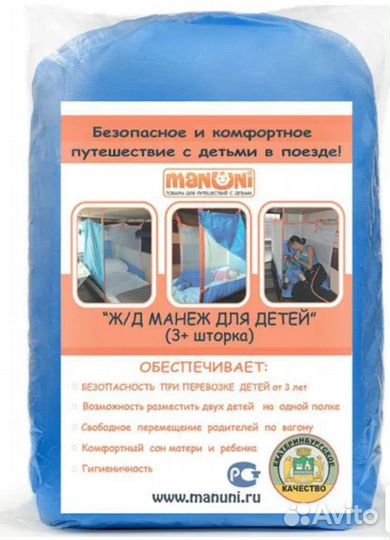 Жд манеж в поезд