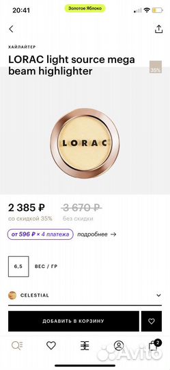 Хайлайтер lorac