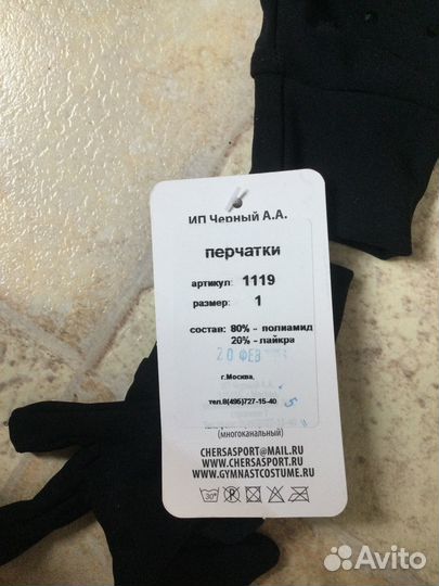 Перчатки детские для фигурного катания