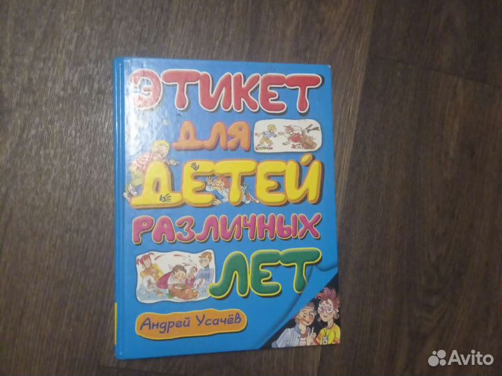 Андрей Усачёв 