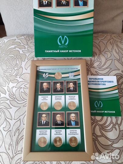 Набор жетонов метро 