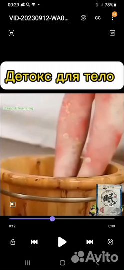 Чай для ног