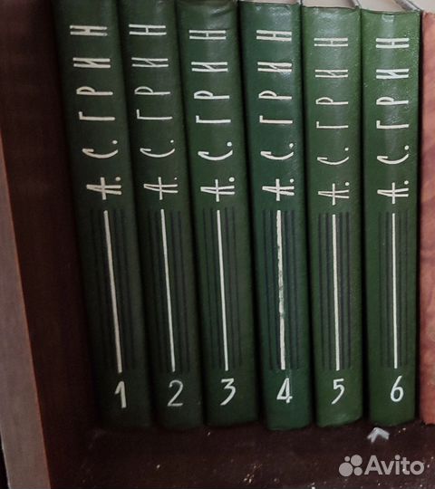 А. С. Грин 6 томов