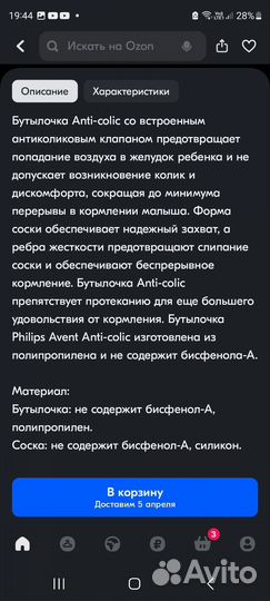 Новые Бутылочки Avent от 1 мес, 260 мл, 2 шт