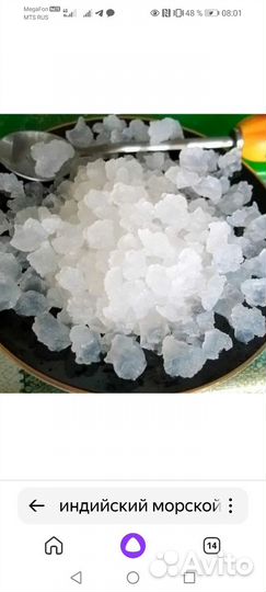 Индийский морской рис