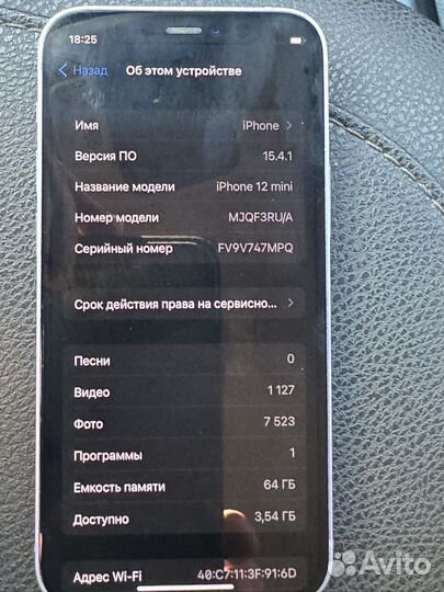 iPhone 12 mini, 64 ГБ