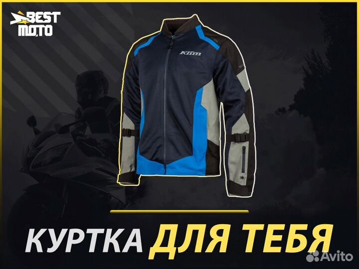 Мотокуртка klim induction Navy