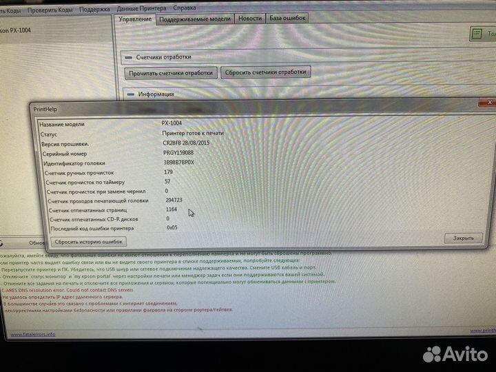 Принтер А3 epson рх 1004