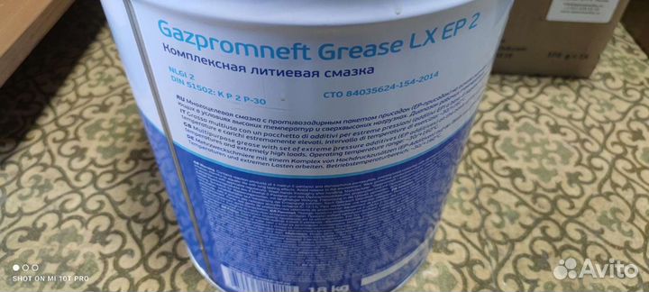 Смазка многоцелевая GreaseLX EP 2 18кг Gazpromneft