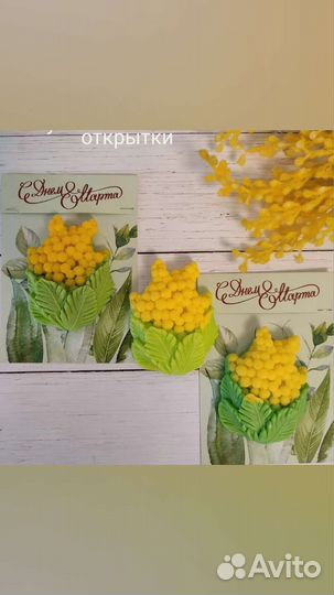 Мыло букет Мимозы