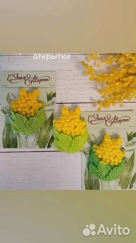 Мыло букет Мимозы