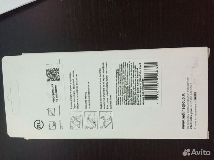 Защитное стекло