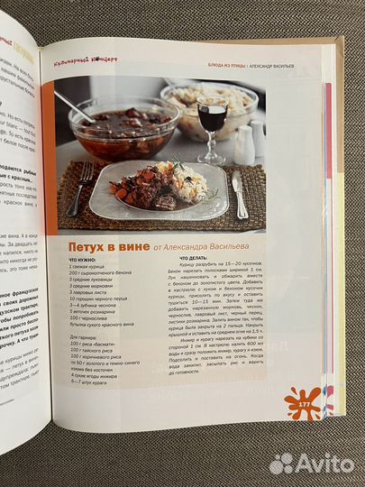 Звездный гастроном. Кулинарный концерт