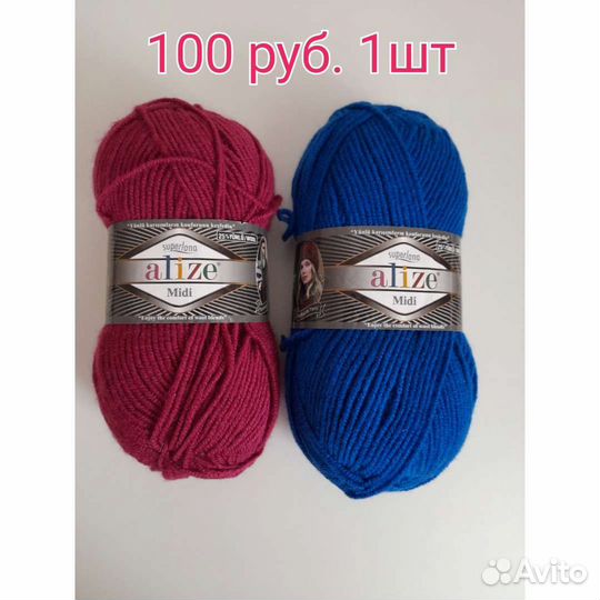 Пряжа