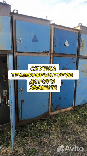 Трансформатор масляный арт75863