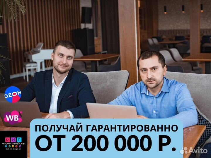 Готовый бизнес на вайлдберриз