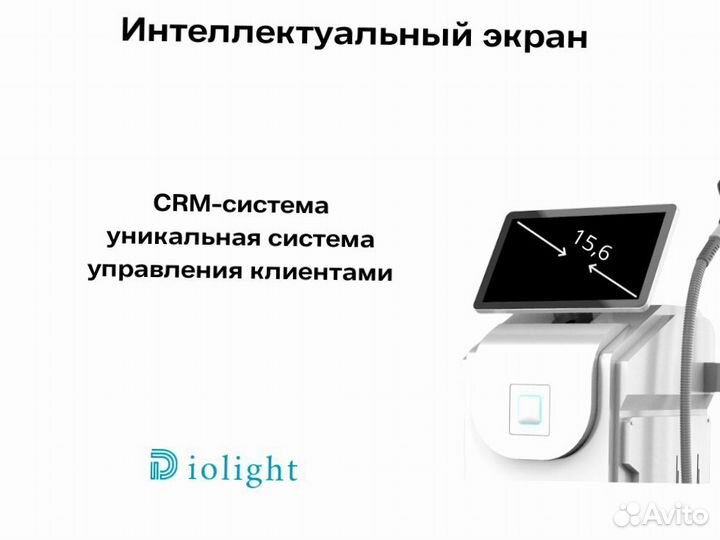 Диодный лазер Дио'Лайт Ultra'One 1800вт, рассрочка