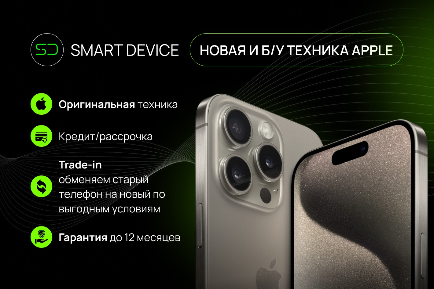 Smart Device - Оригинальная техника с гарантией. Профиль пользователя на  Авито